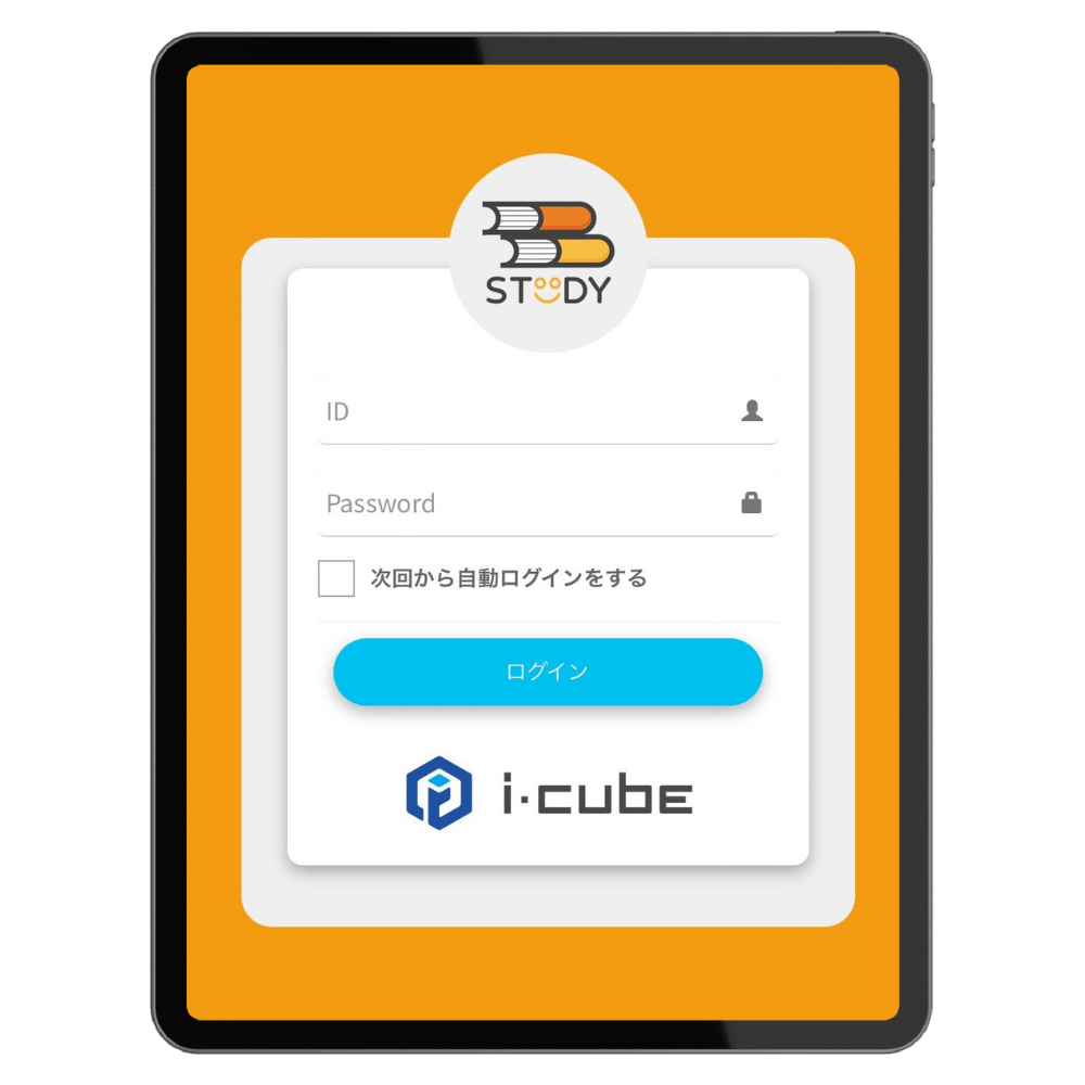 ログイン画面のキャプチャ